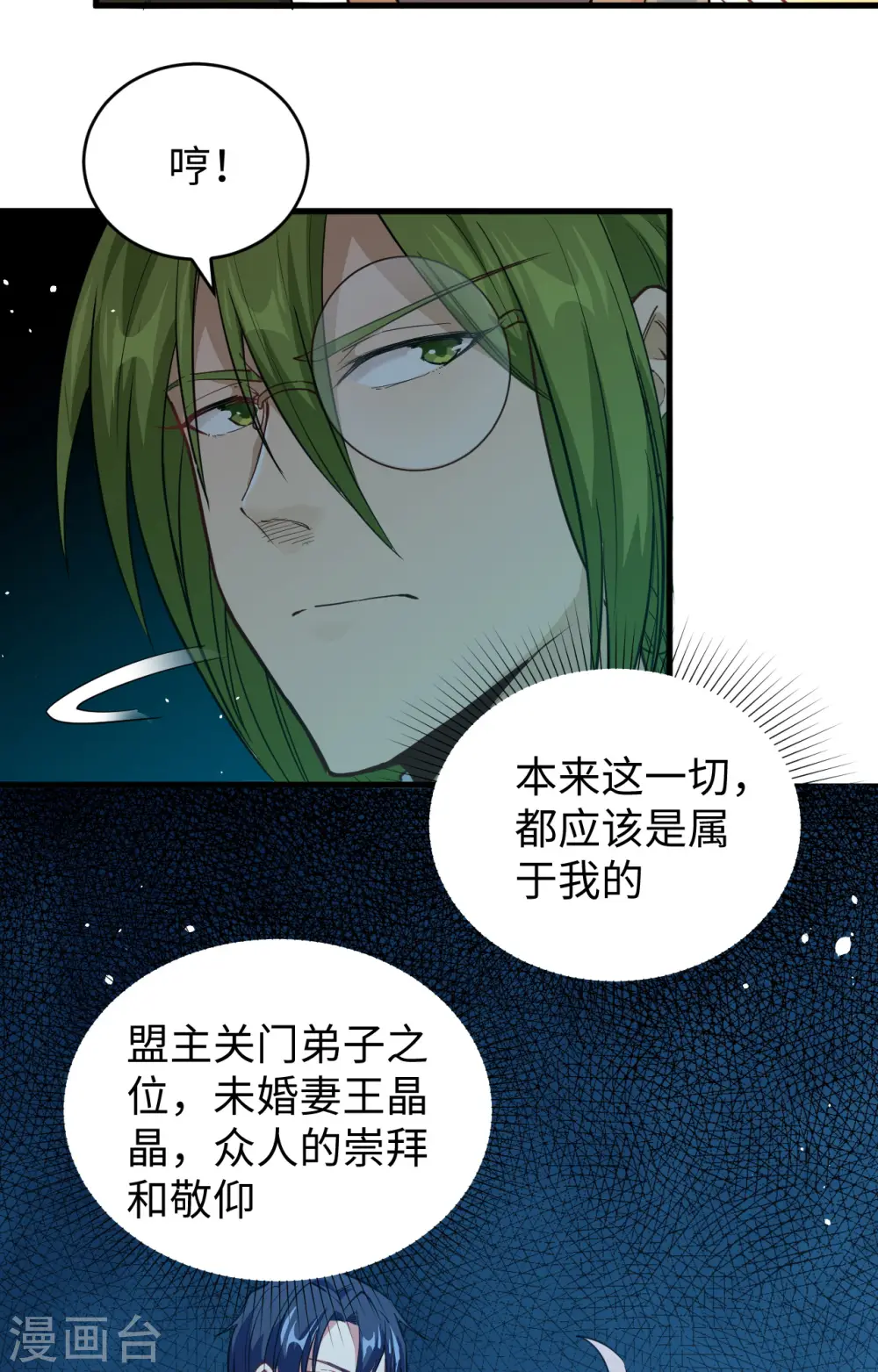 第68话 虫洞任务22