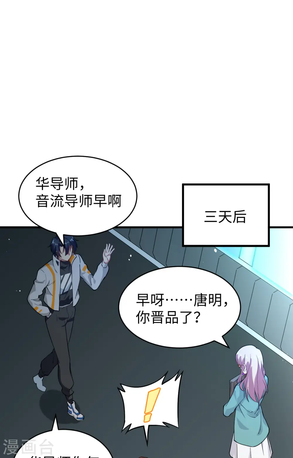第61话 天书秘境24