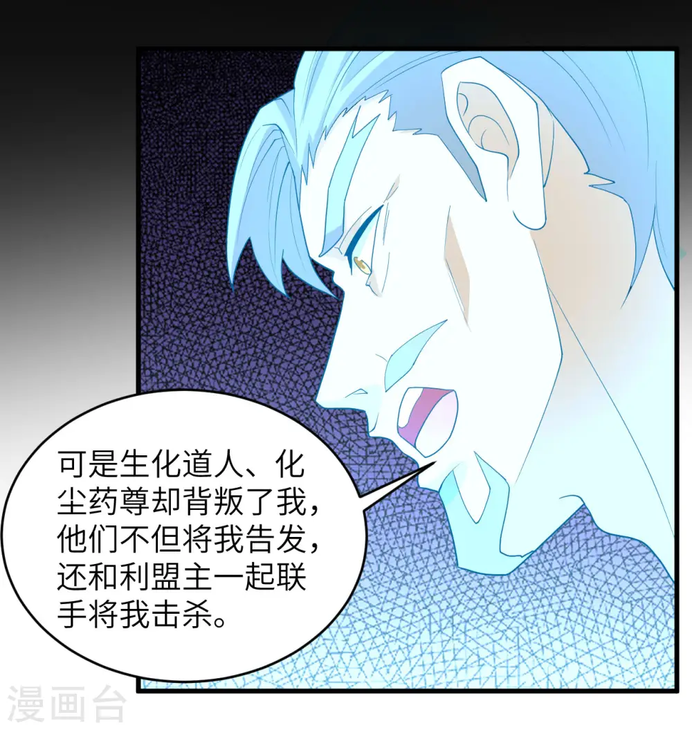 第110话 夺舍36