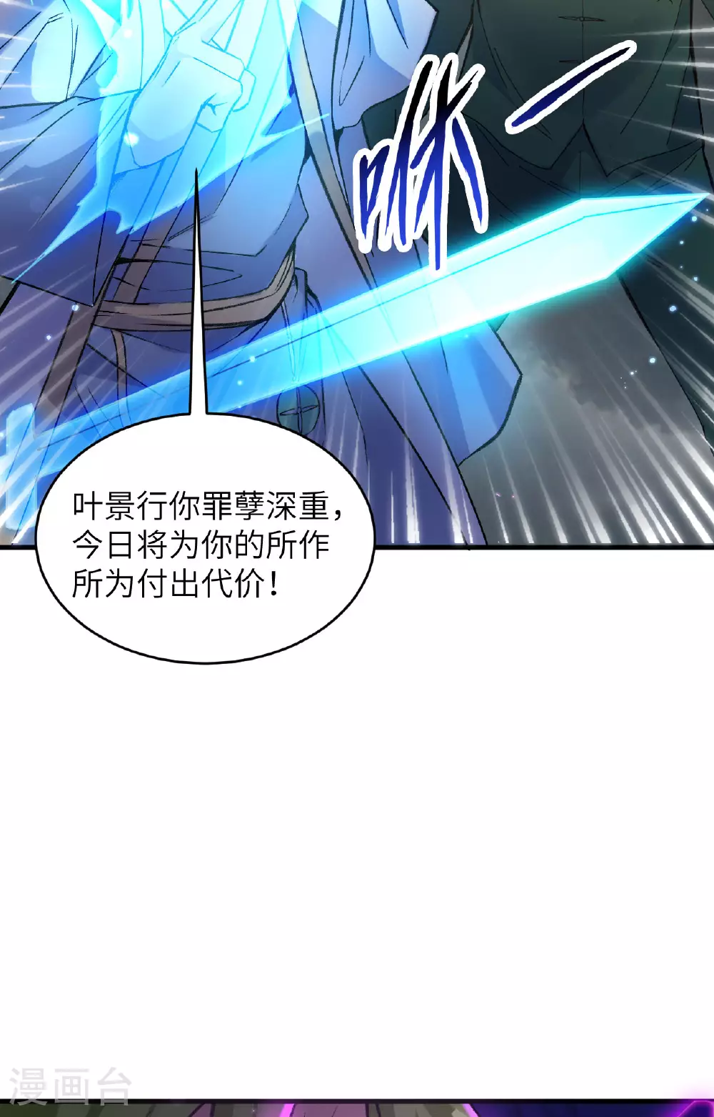 第168话 毁灭萨尔迪蒙军团！14