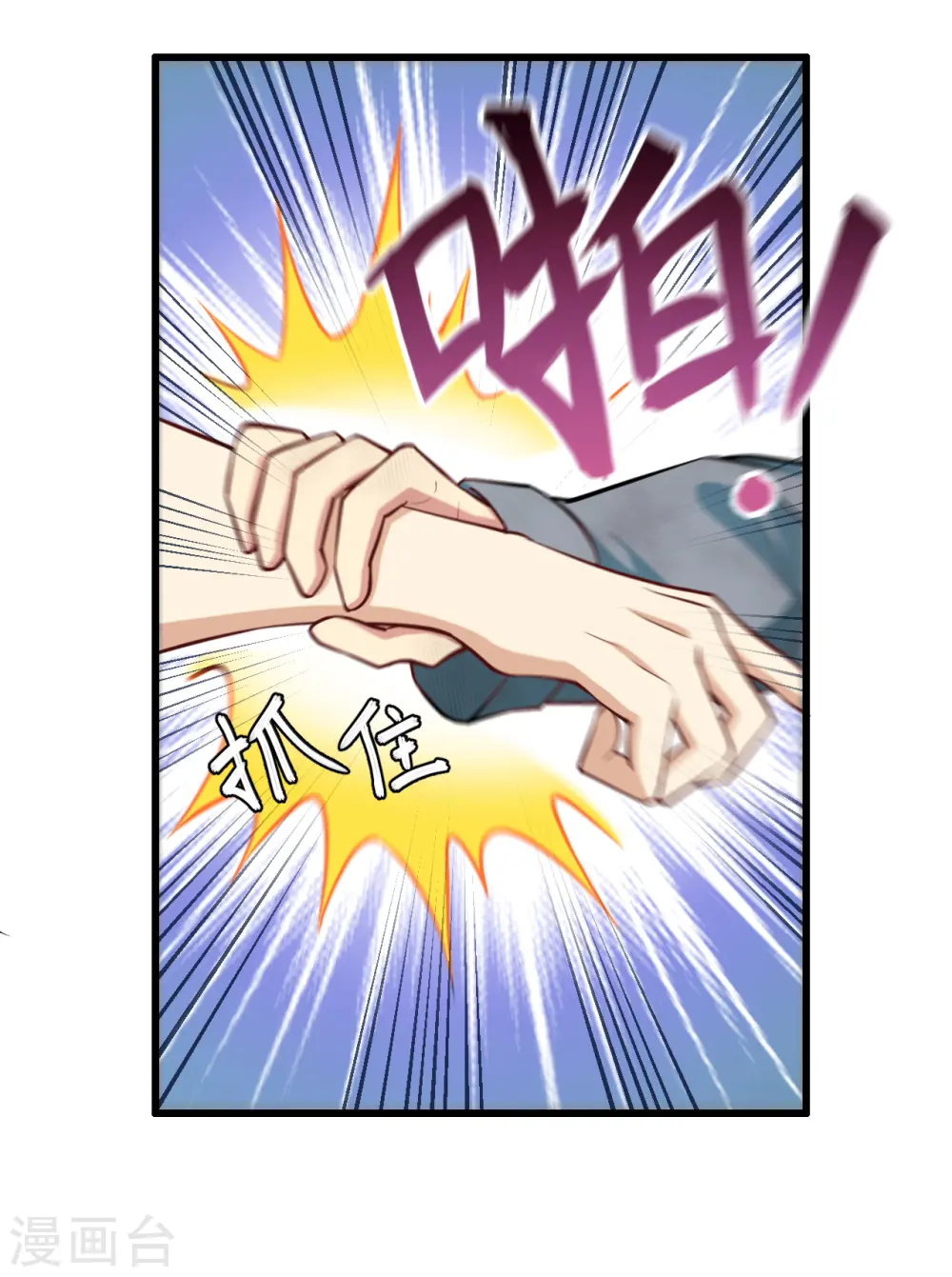第1话 高中重生，目标修道巅峰！21