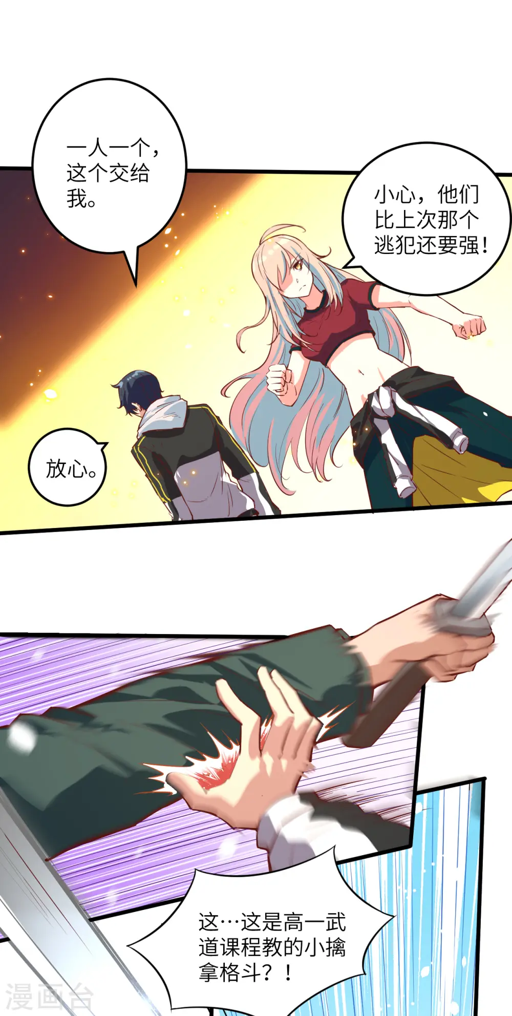 第5话 修炼微子淬炼秘法的准备4