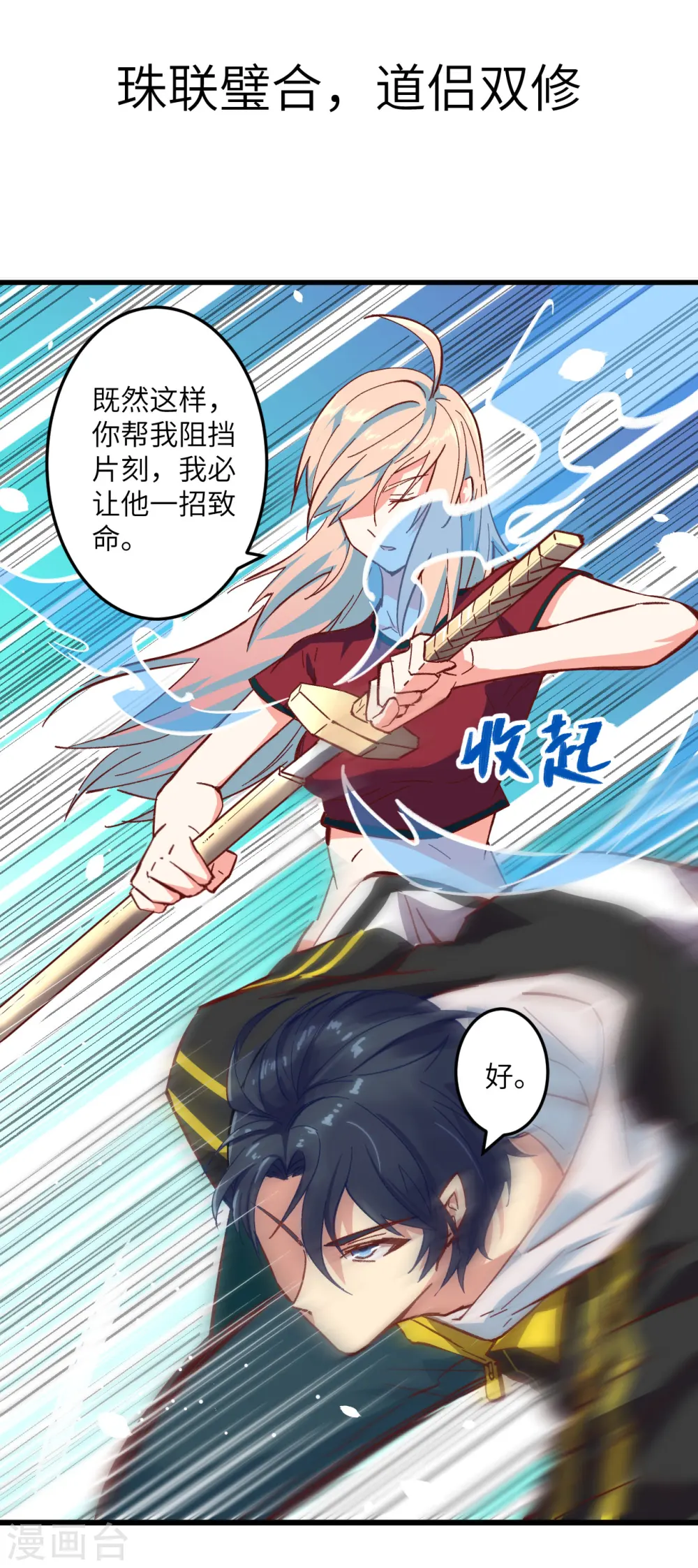 预告10