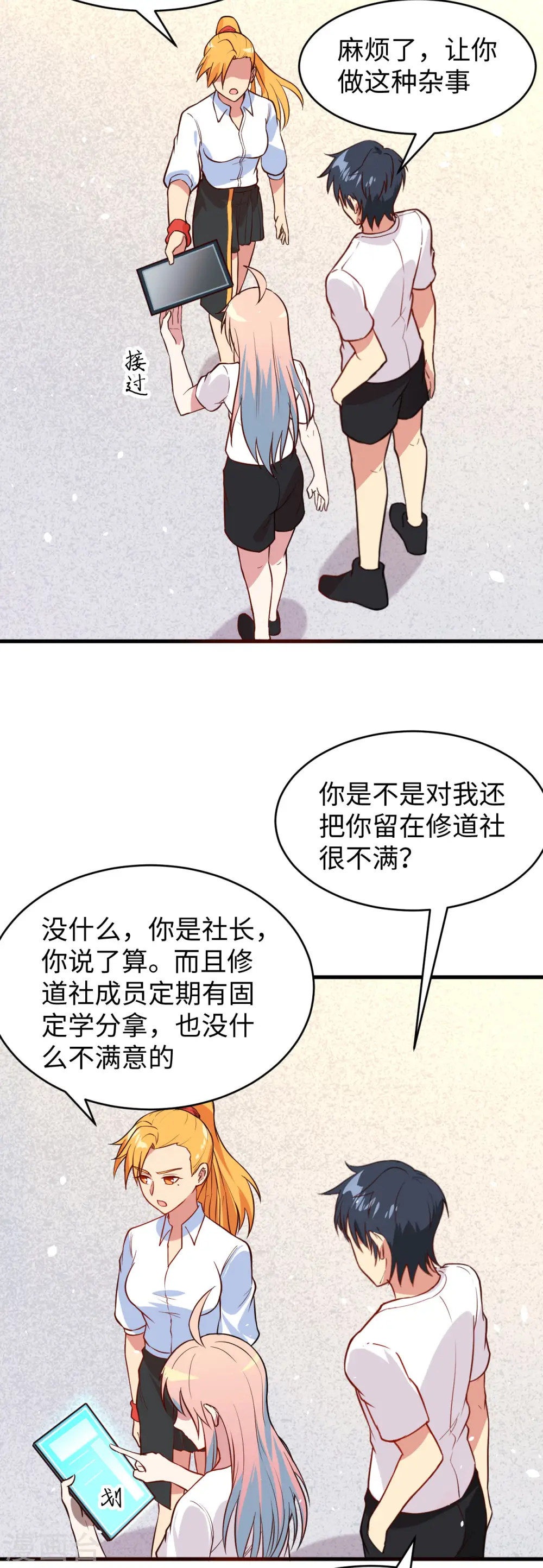 第34话 多事之秋18