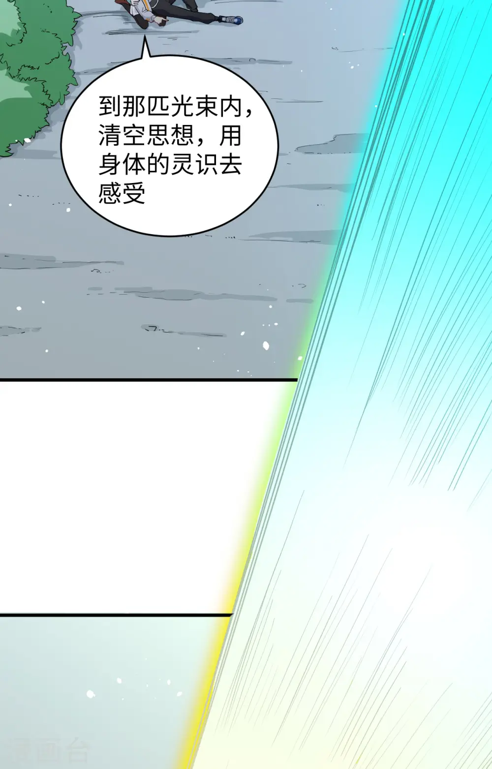 第63话 破境理论后篇6