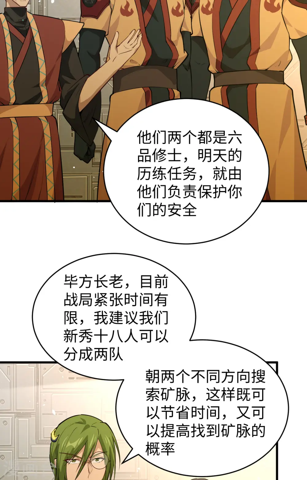 第69话 火龙岛基地43