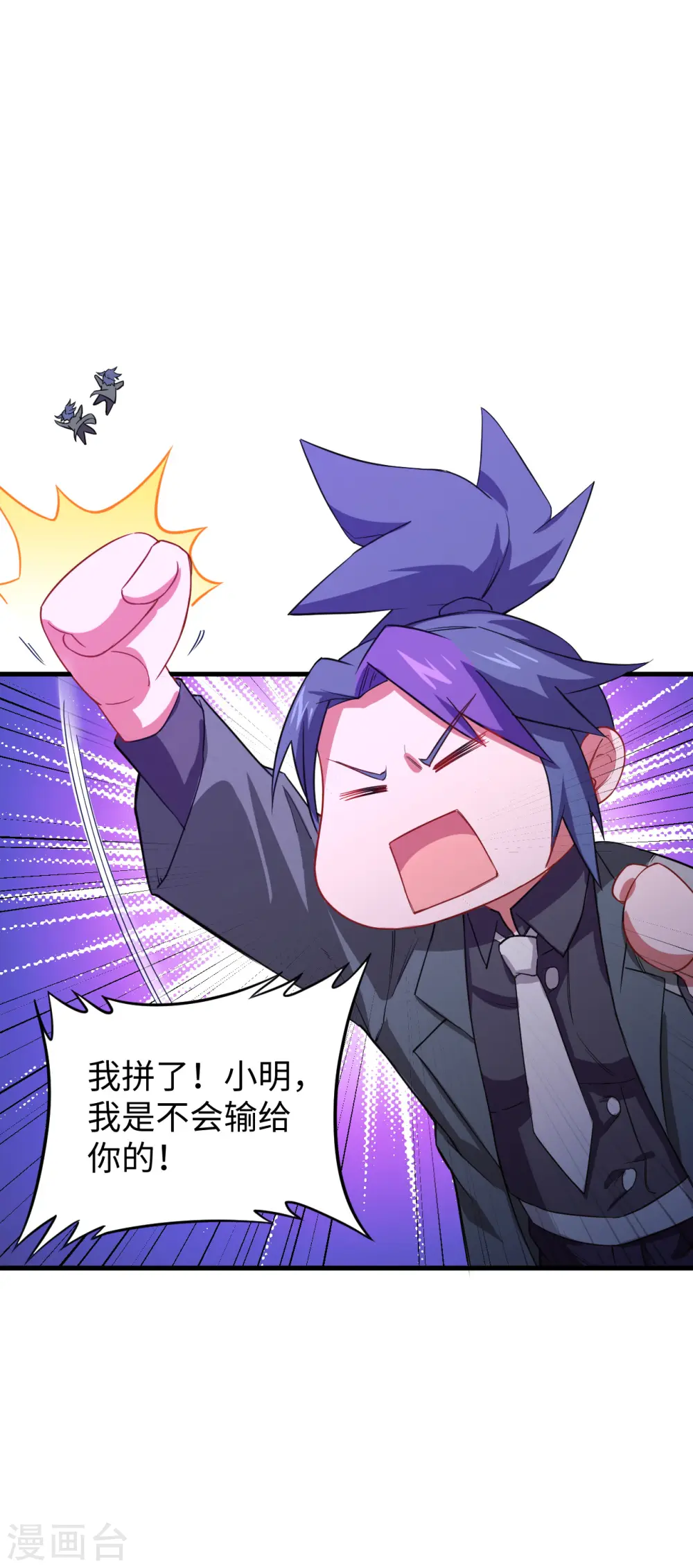 第44话 十大校比前篇·各自的目标8