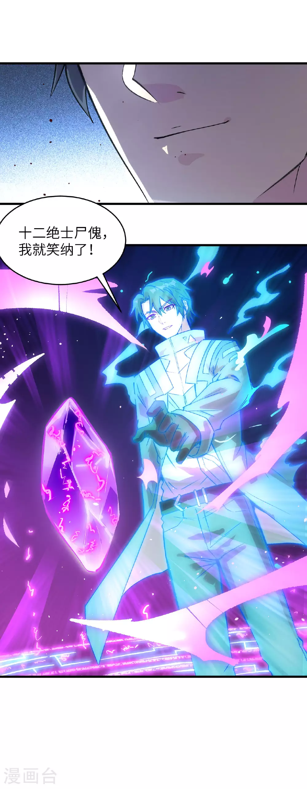 第159话 你的都是我的！39