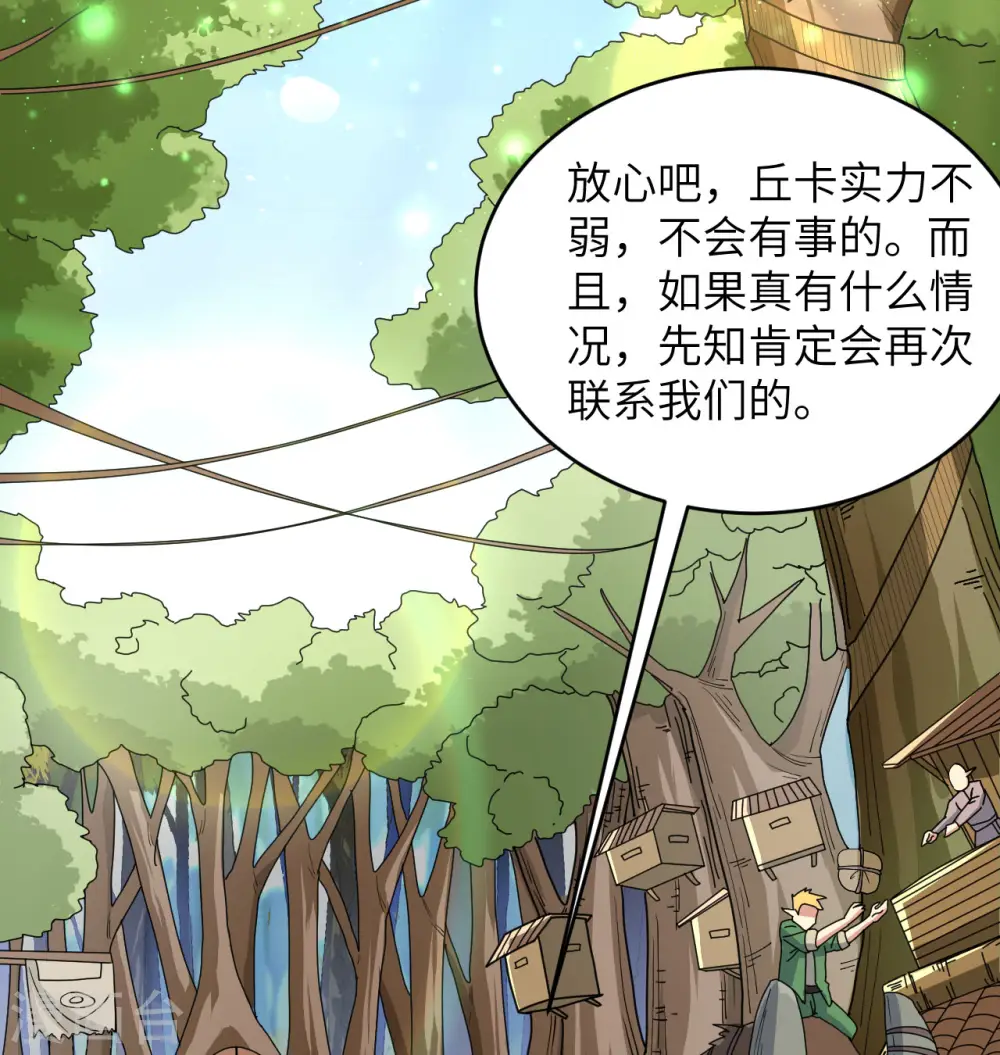 第114话 血脉22