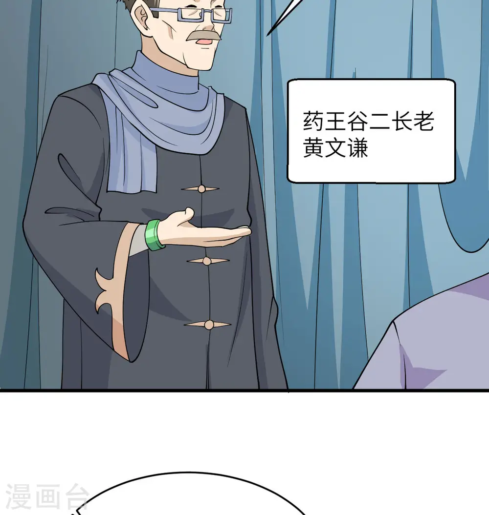 第131话 你没死真的太好了60