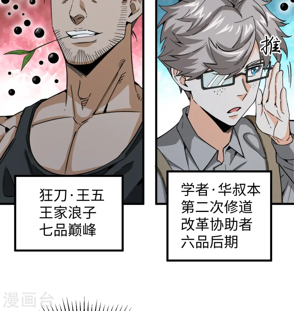 第94话 异星人的目标61