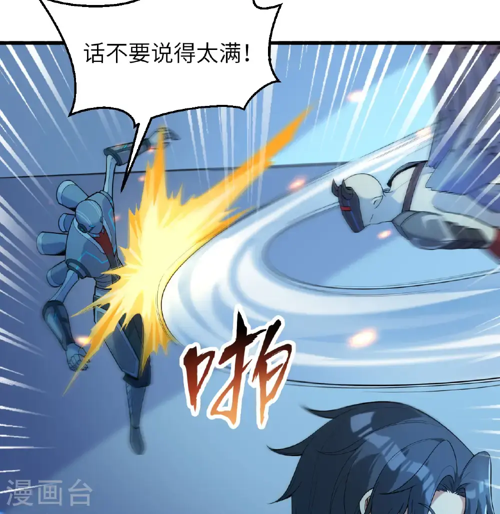 第188话 十二级，帝士境来袭！！18