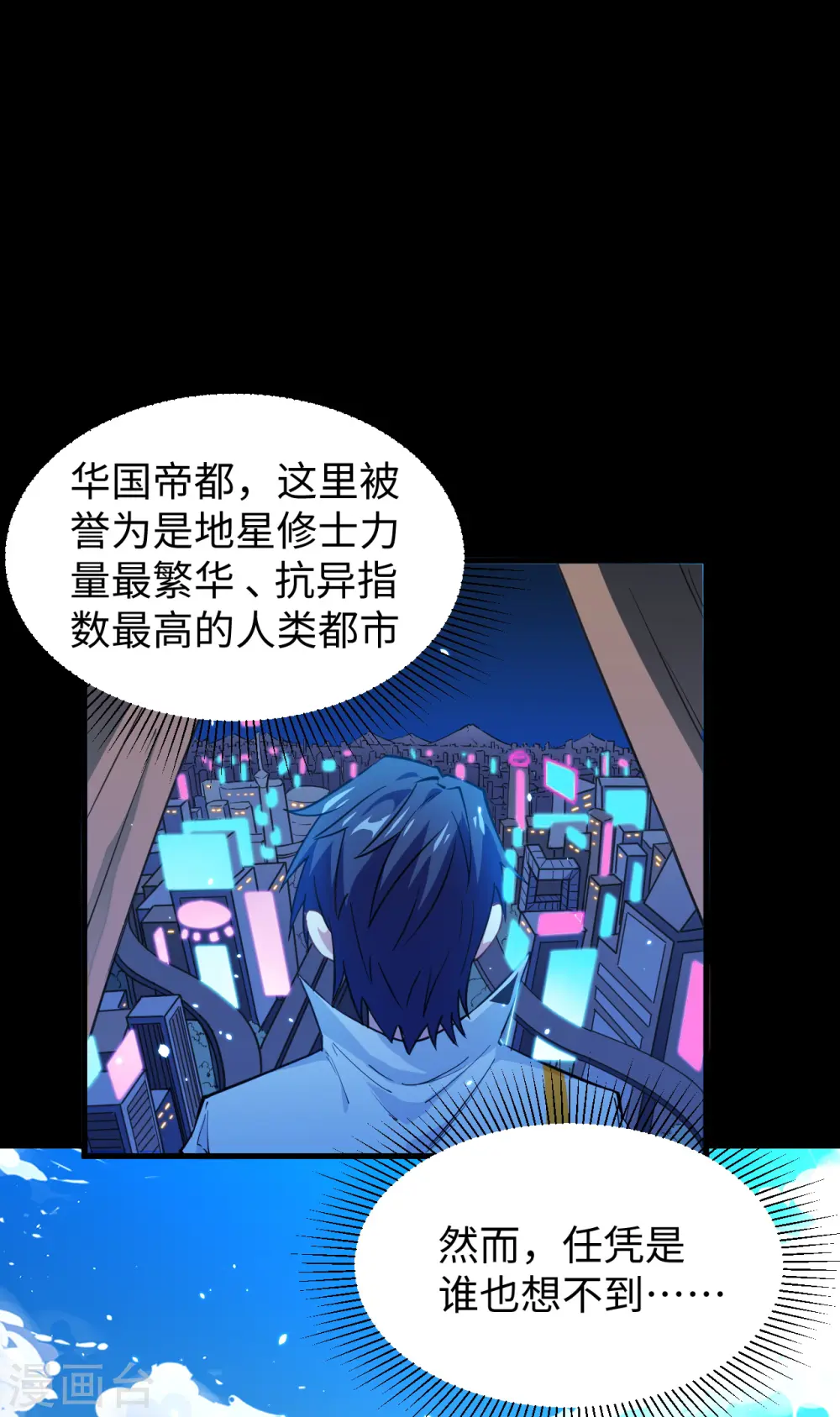 第47话 校比前夕18