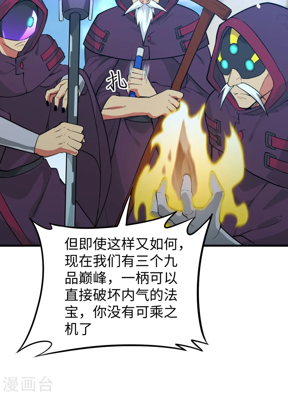 第66话 再现，神秘修士33