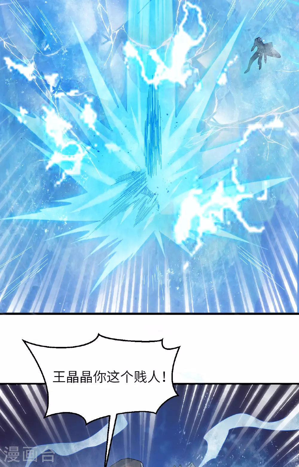 第169话 灭禁24