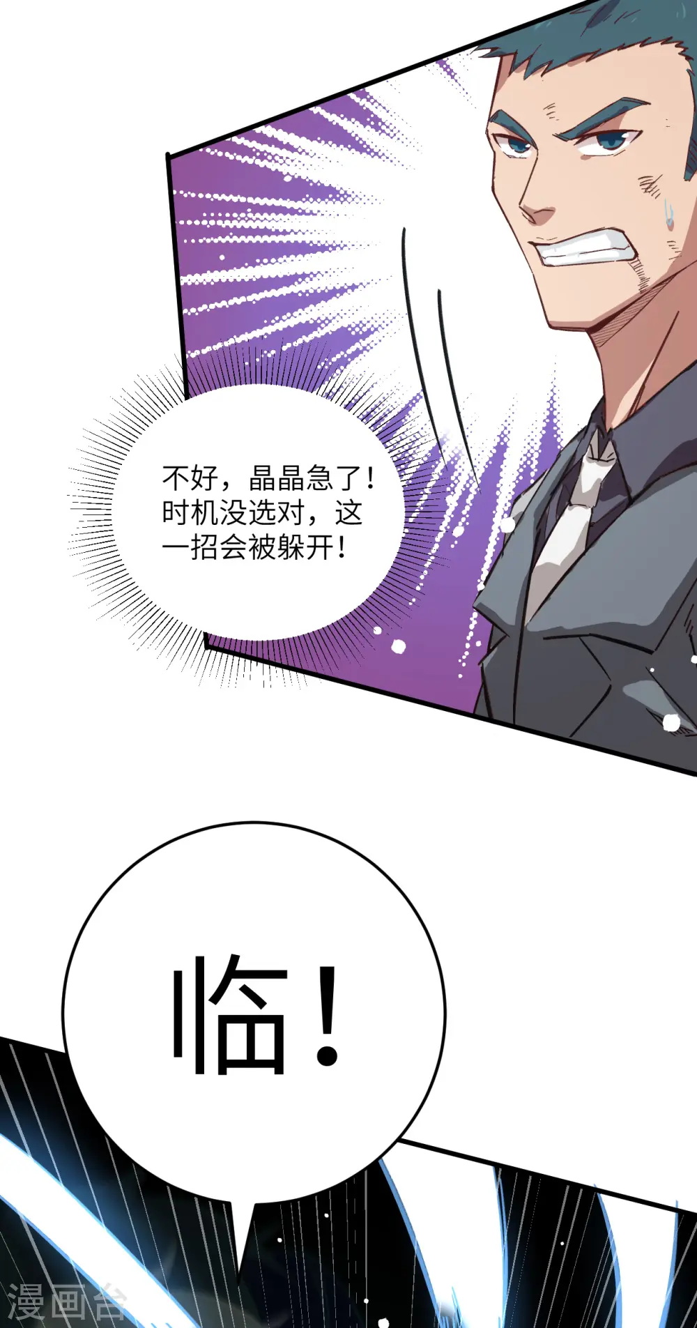 第11话 薛海的叛变14