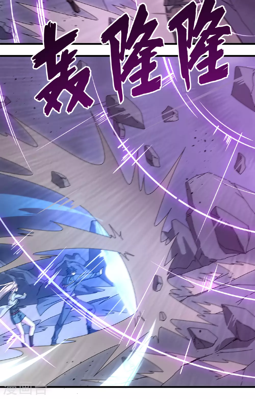 第166话 图穷匕见，天元噬神！34