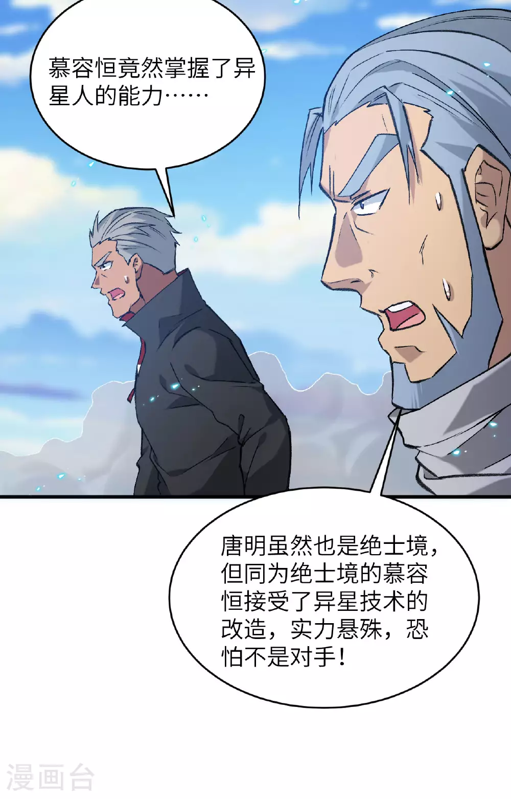 第157话 尸傀之劫，阵起18
