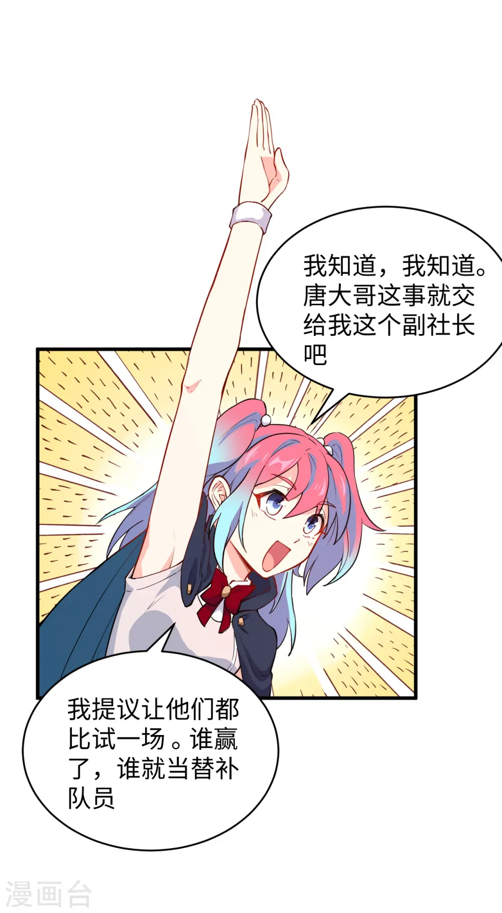 第45话 不安的预感30