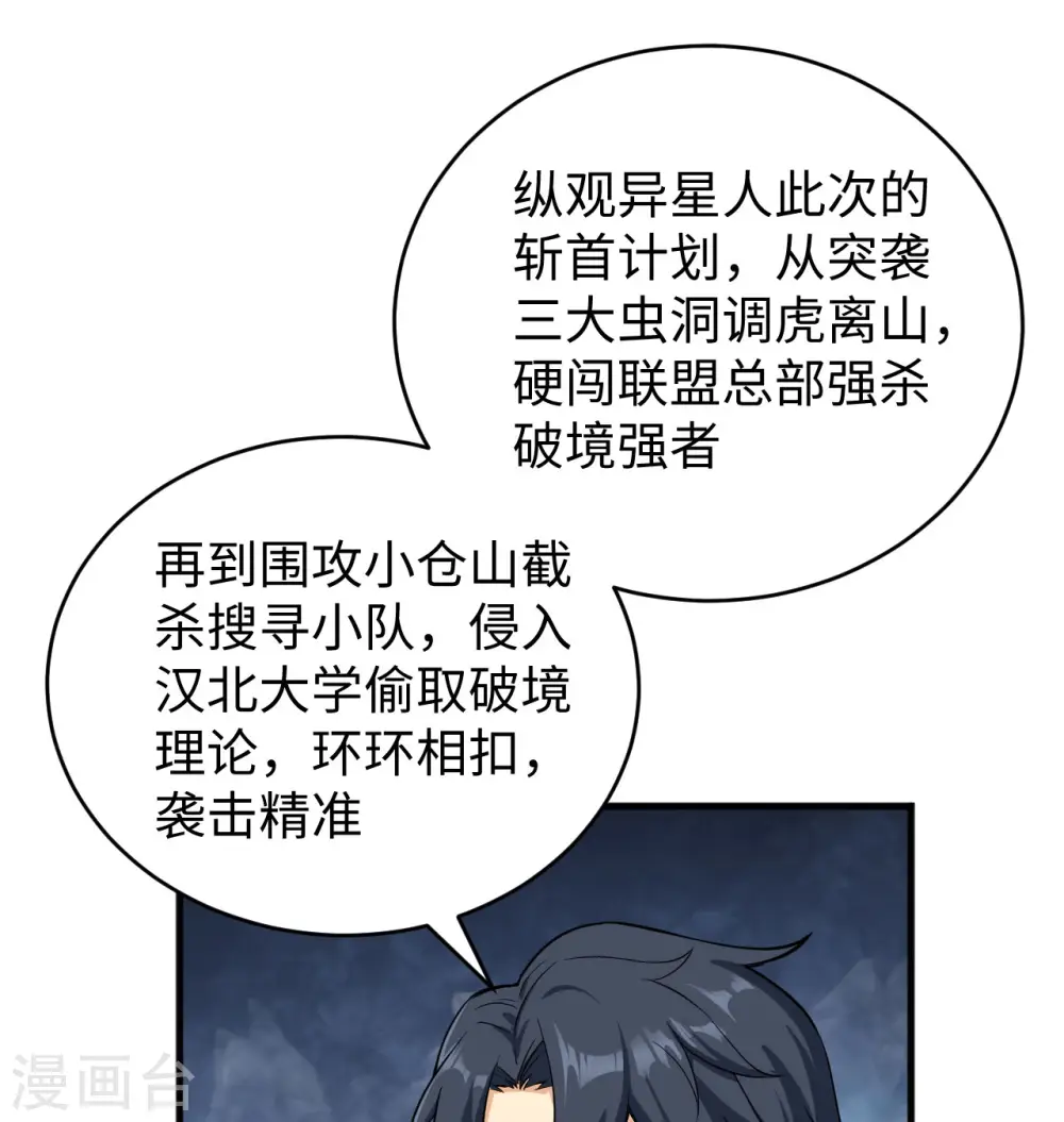 第100话 先见之明8