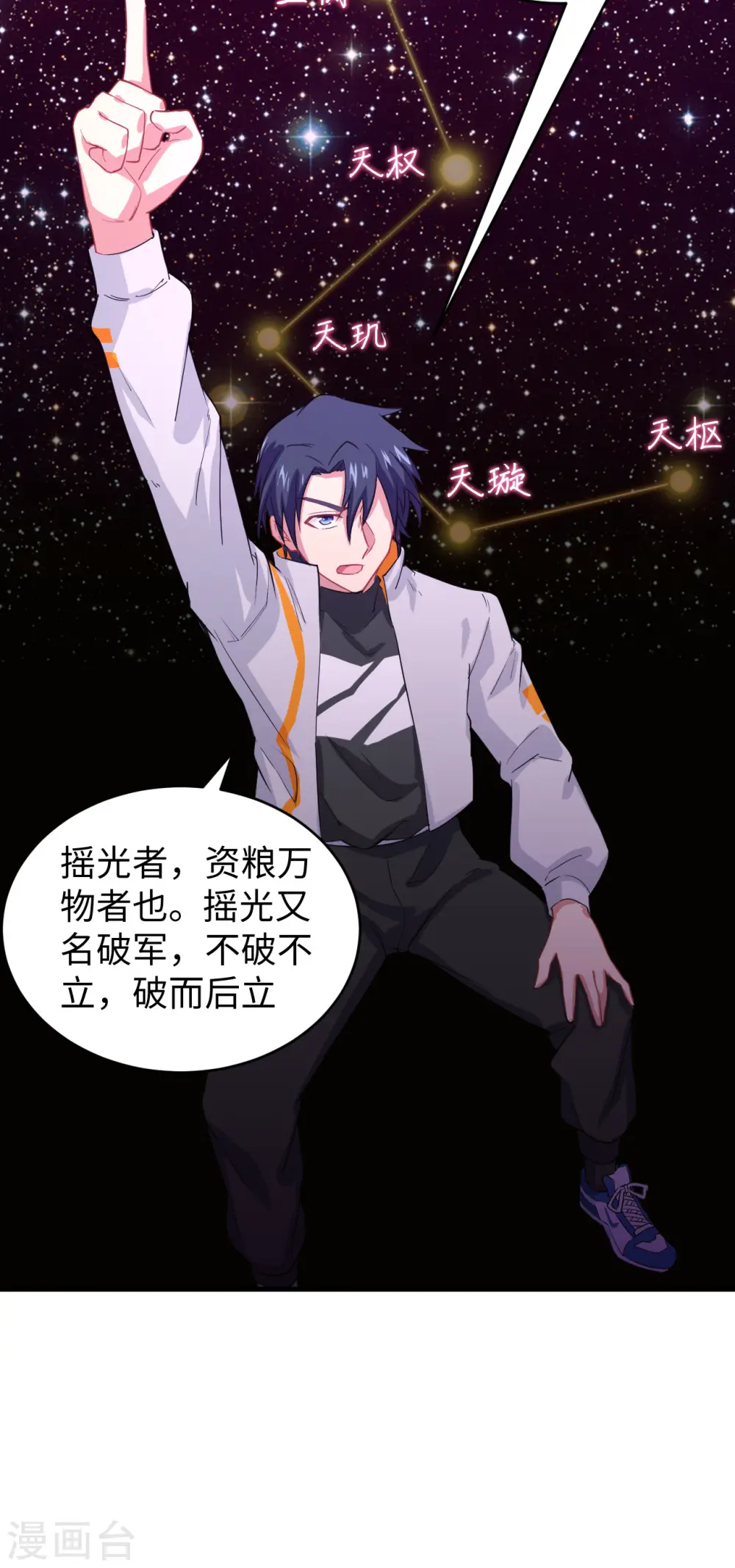 第44话 十大校比前篇·各自的目标14