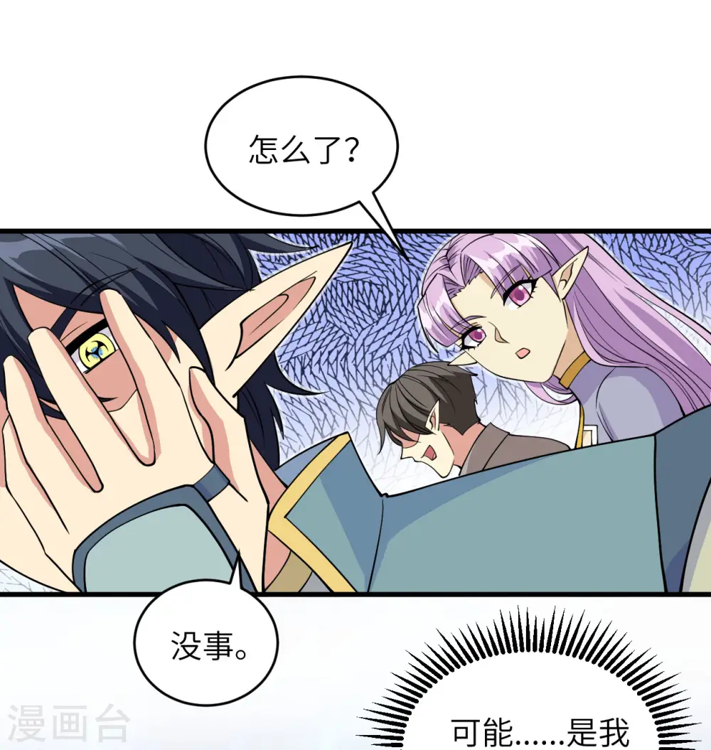 第114话 血脉13