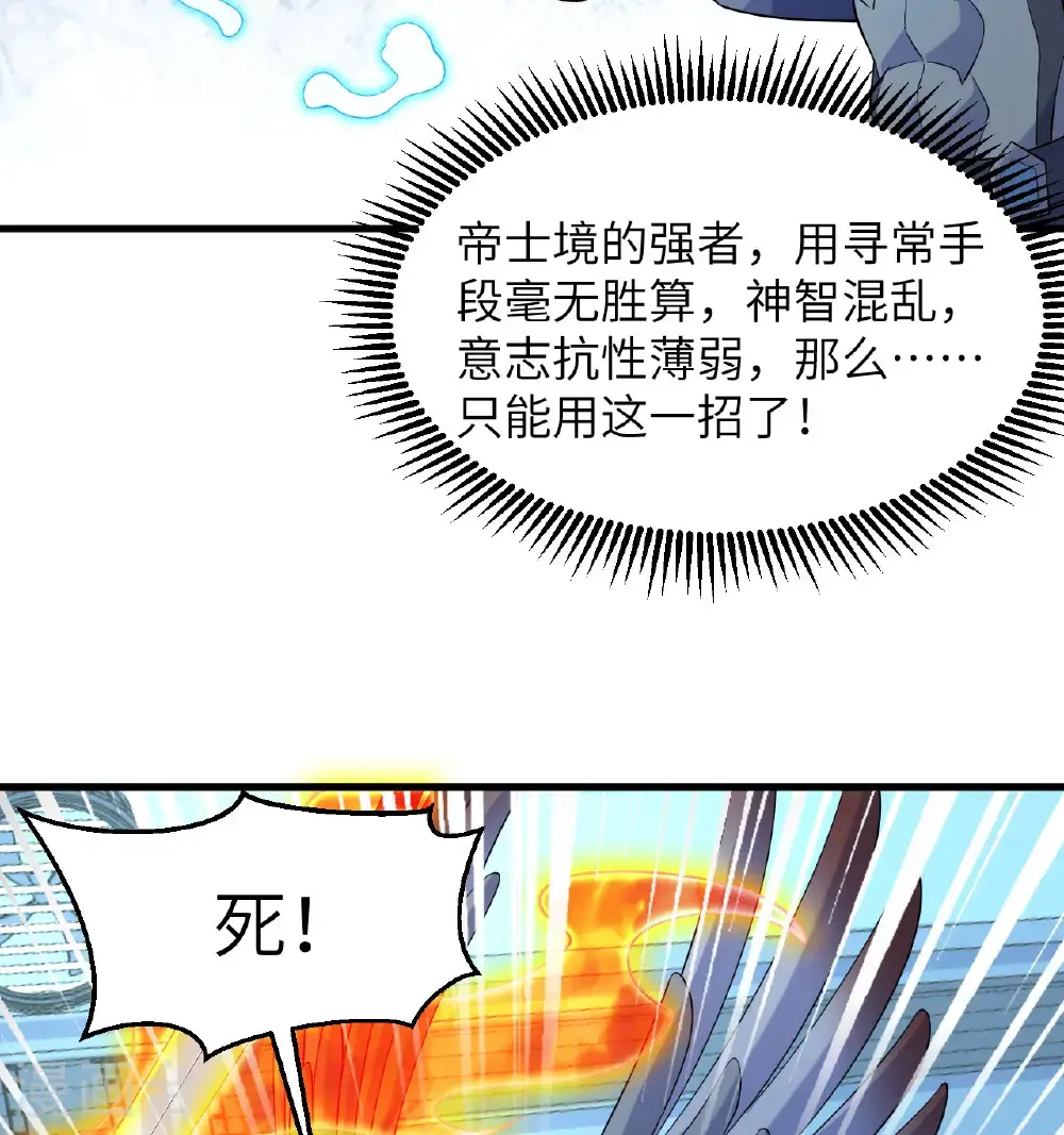 第189话 异族必须死11