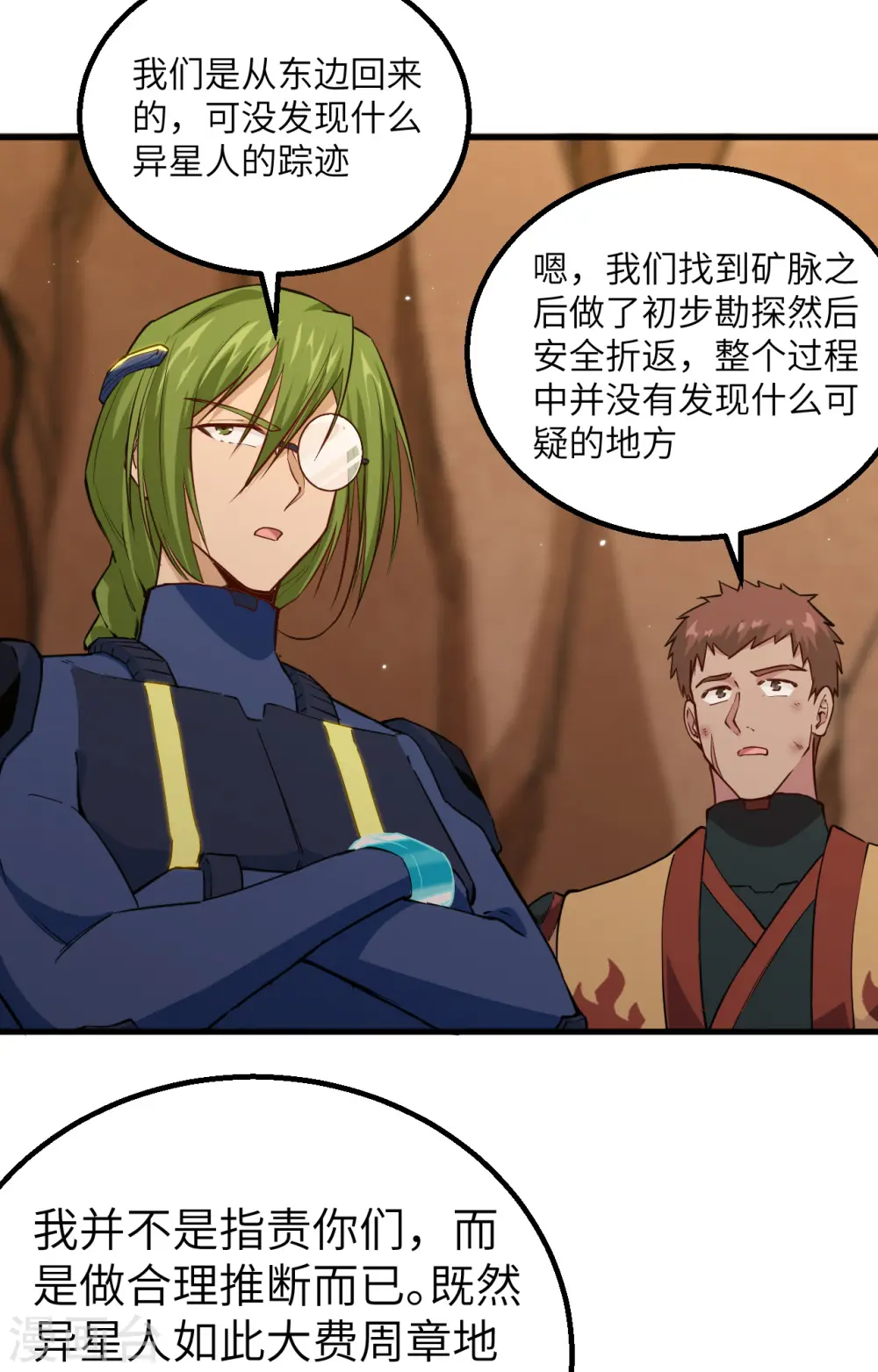 第79话 火龙岛危机15