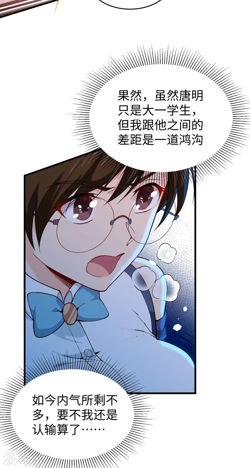 第49话 小试牛刀32