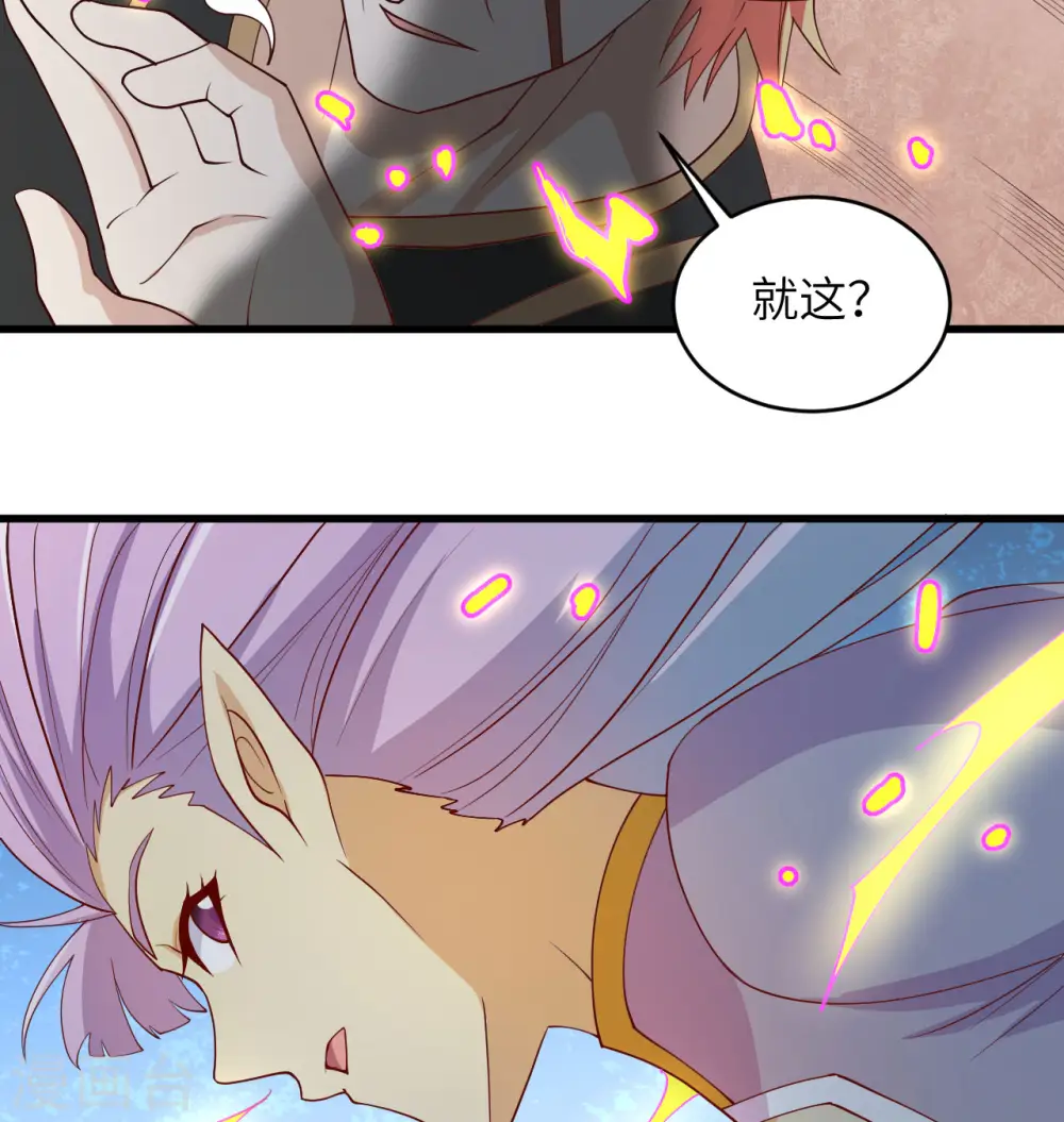 第120话 阿拉斯塔21