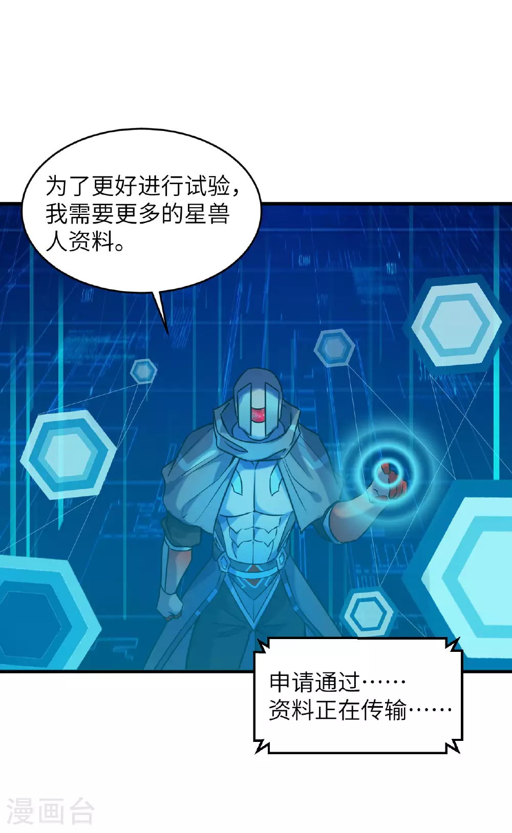 第174话 实验体，星兽战争28