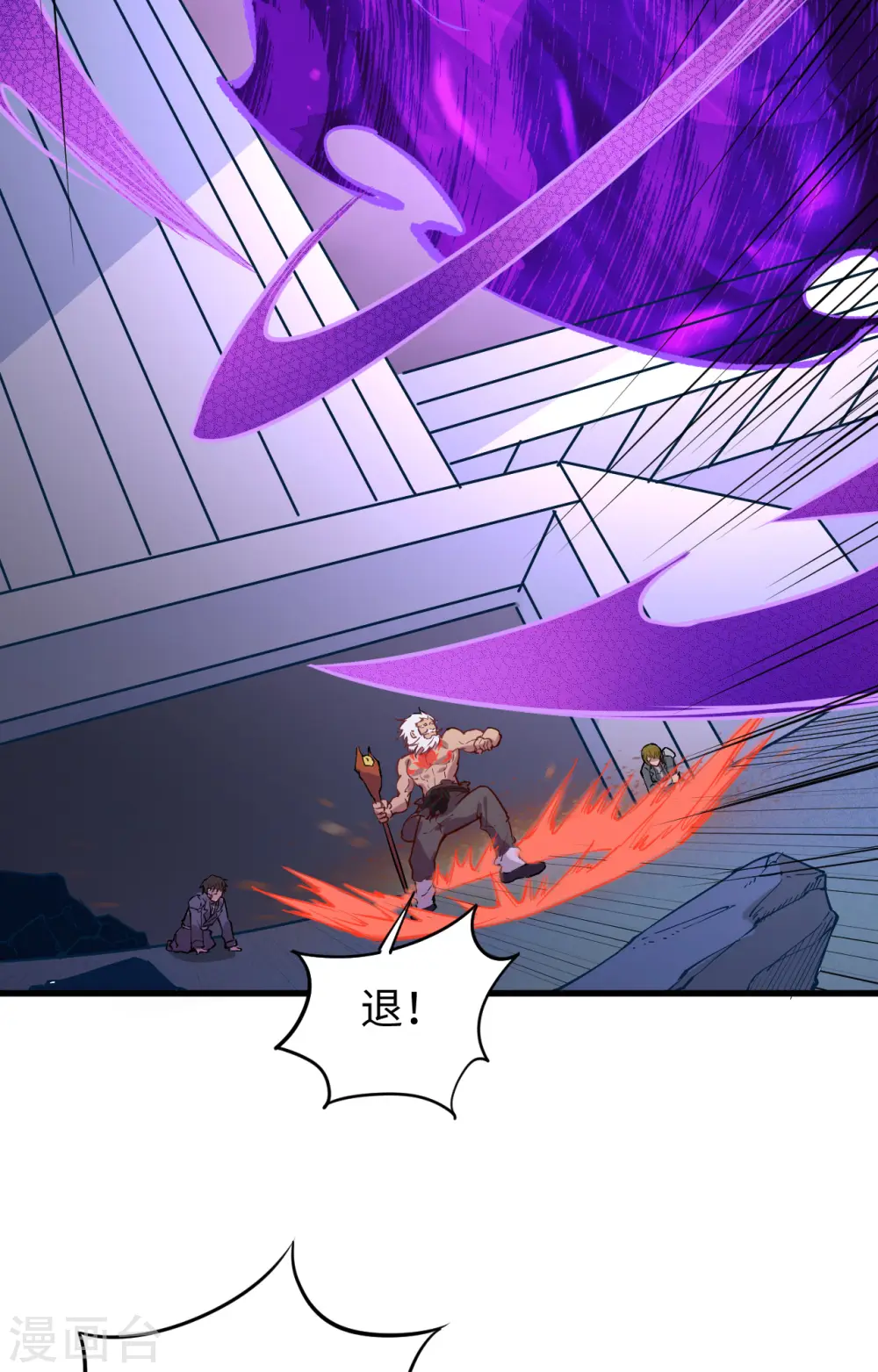 第85话 机械飞升31