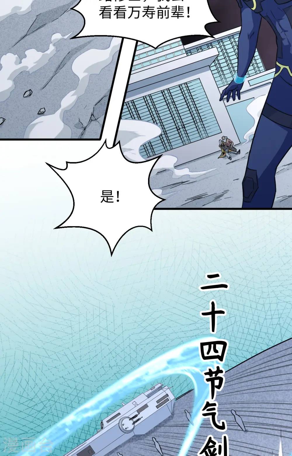 第86话 千钧一发28