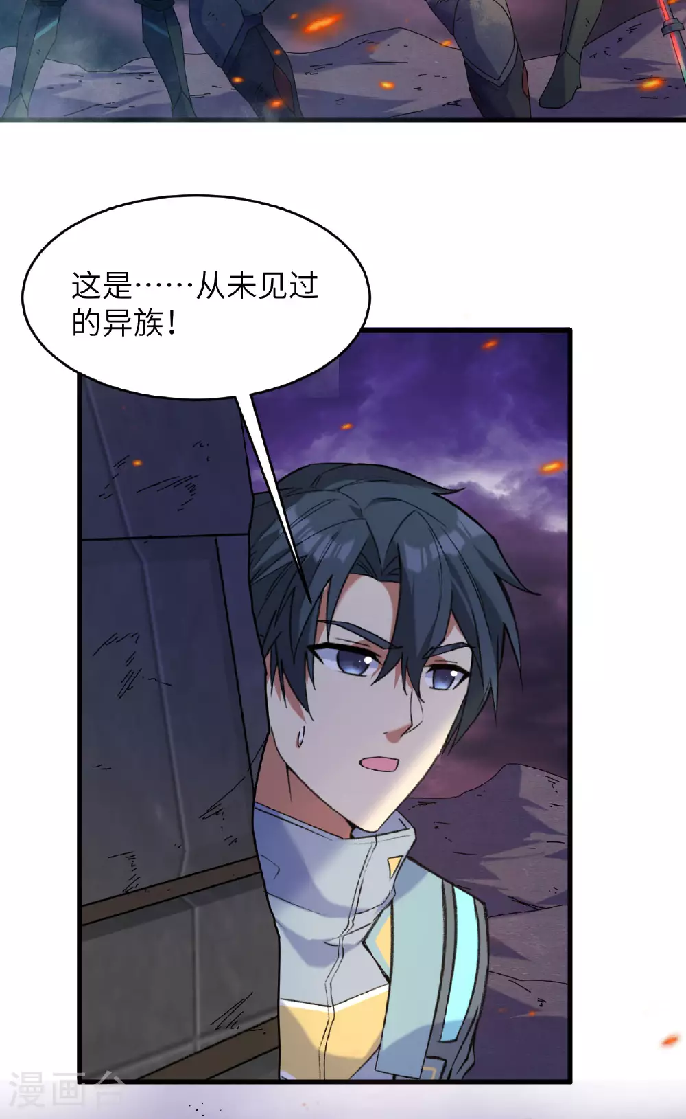 第173话 天使，恶兽！2