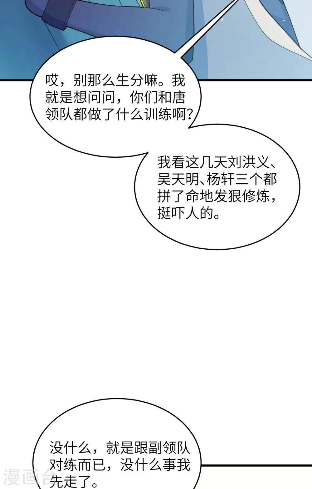 第139话 任务来了5