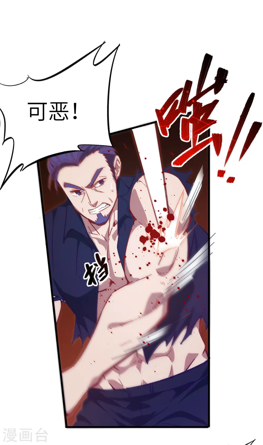 第10话 四品修士19