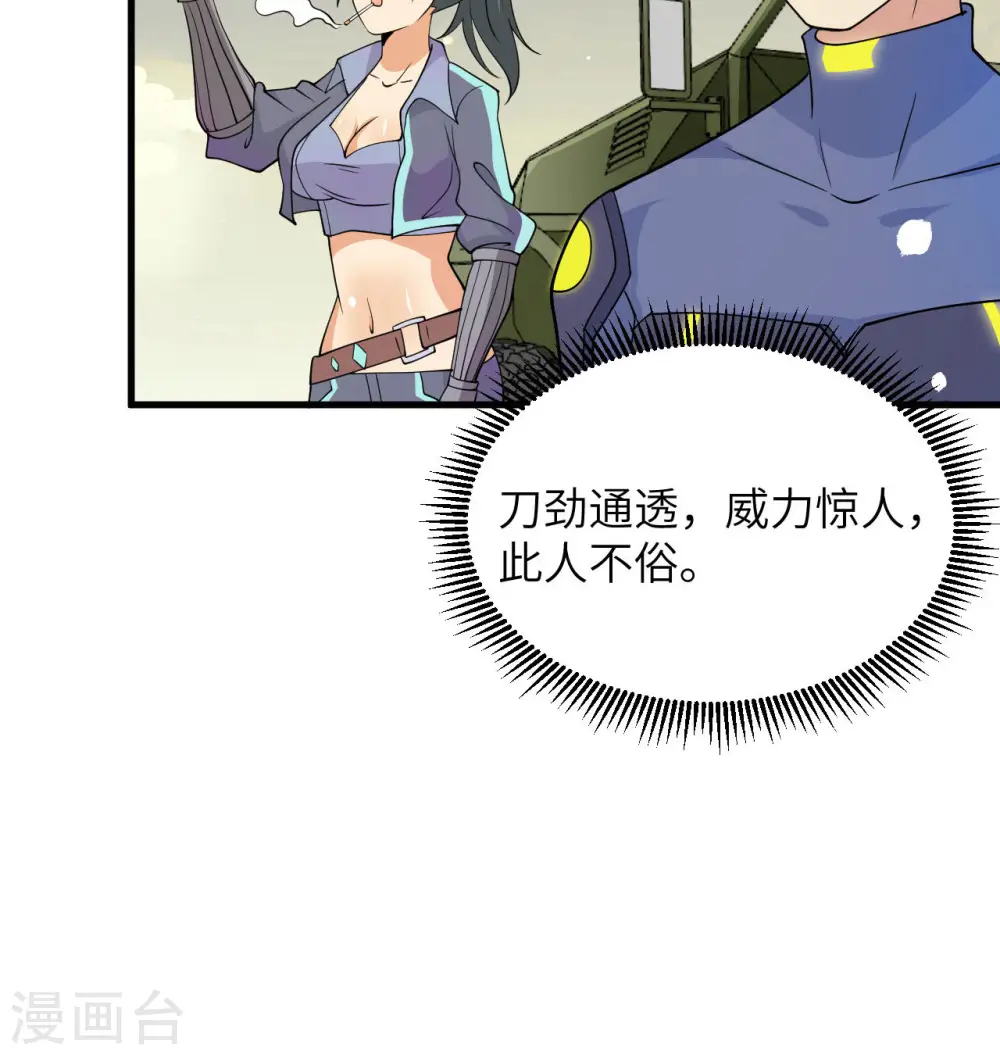 第136话 烤乳猪了解一下31