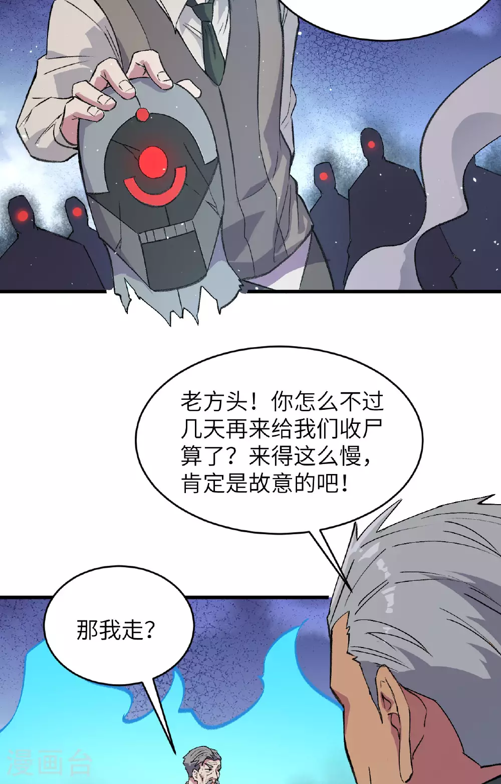 第158话 一人足矣 ！26