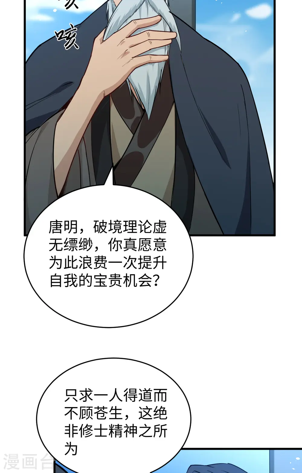 第60话 约定11