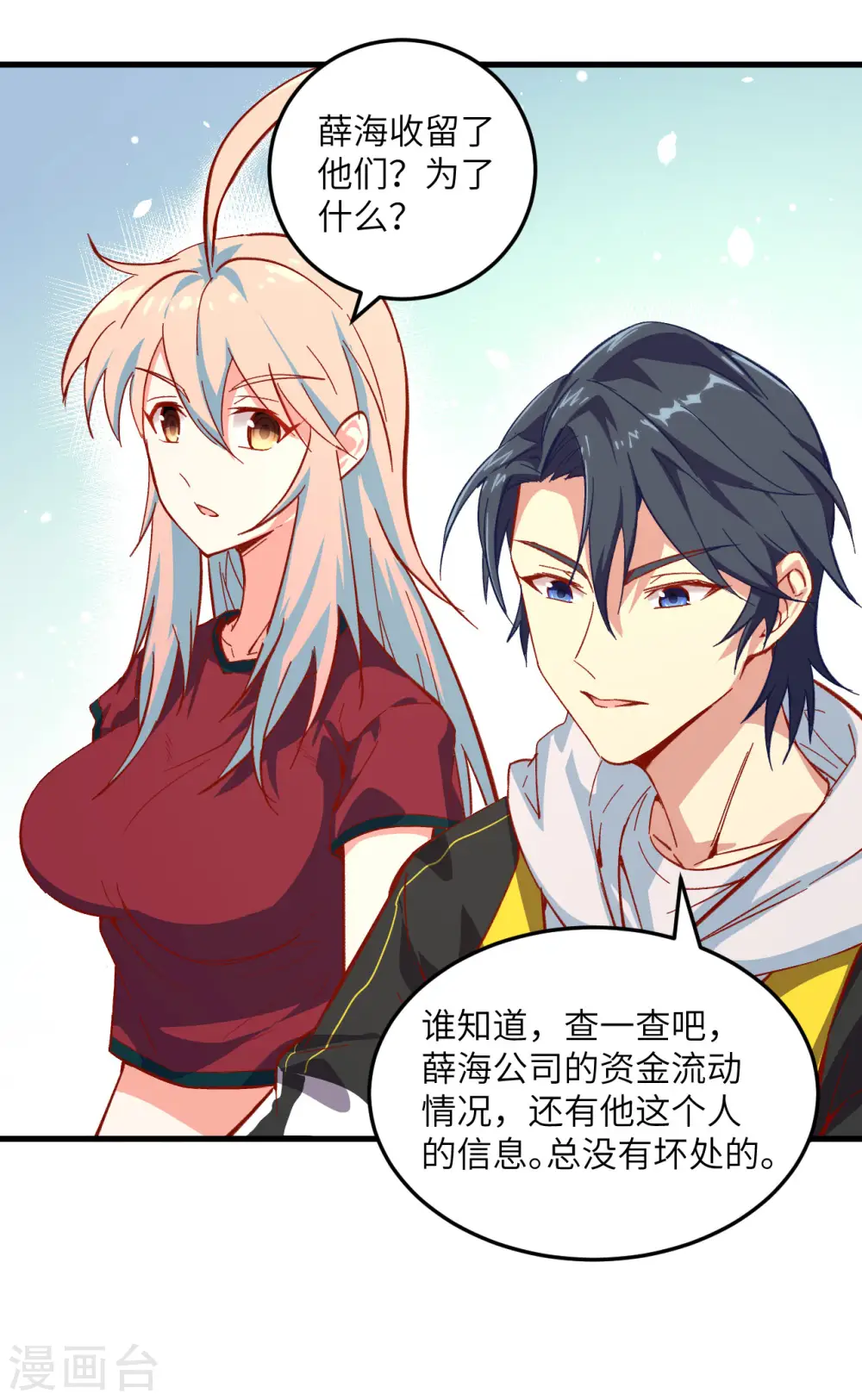 第7话 薛家的谋划22