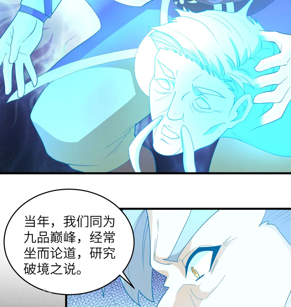 第110话 夺舍32