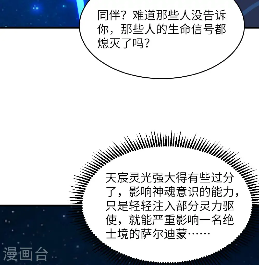 第193话 侯爵血脉12