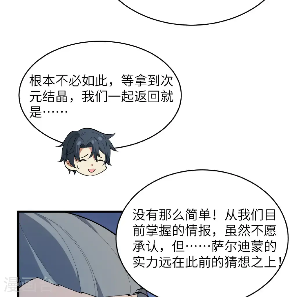 第191话 深入敌后37
