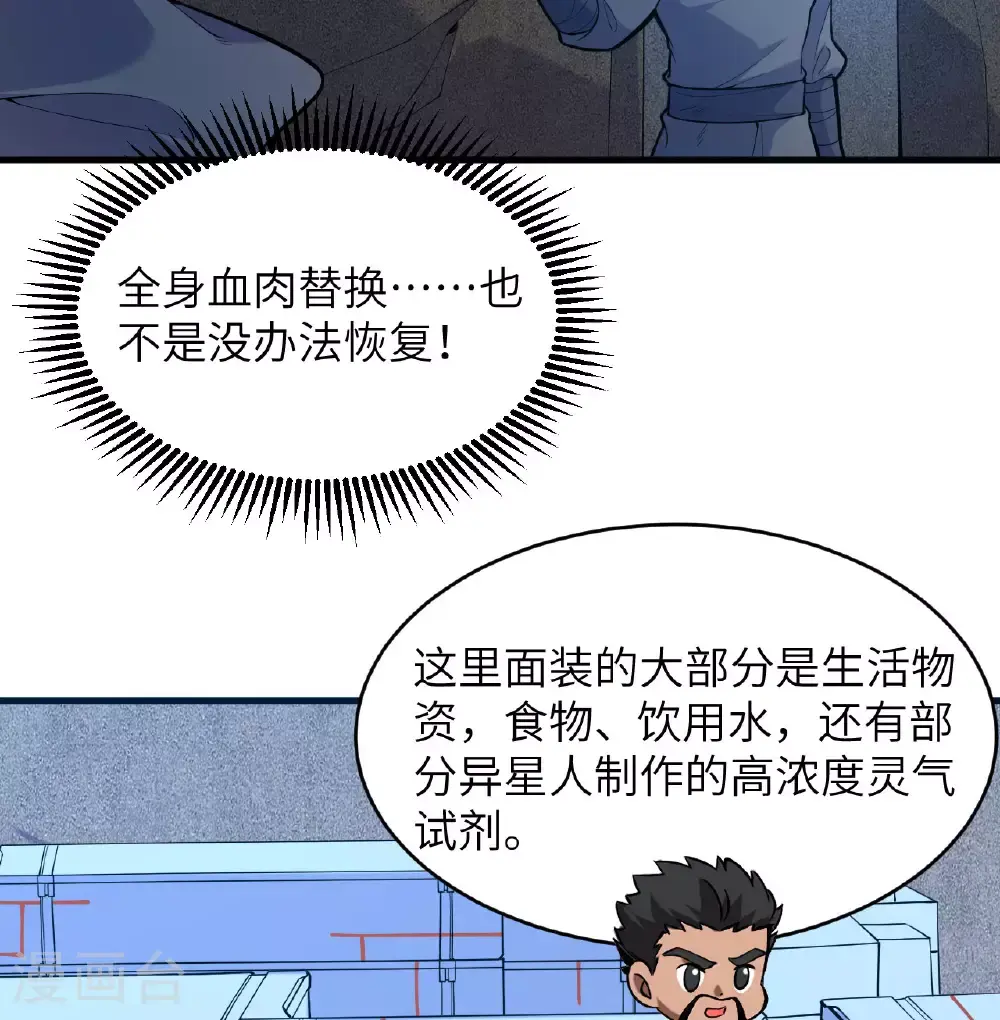 第183话 神魂长城8