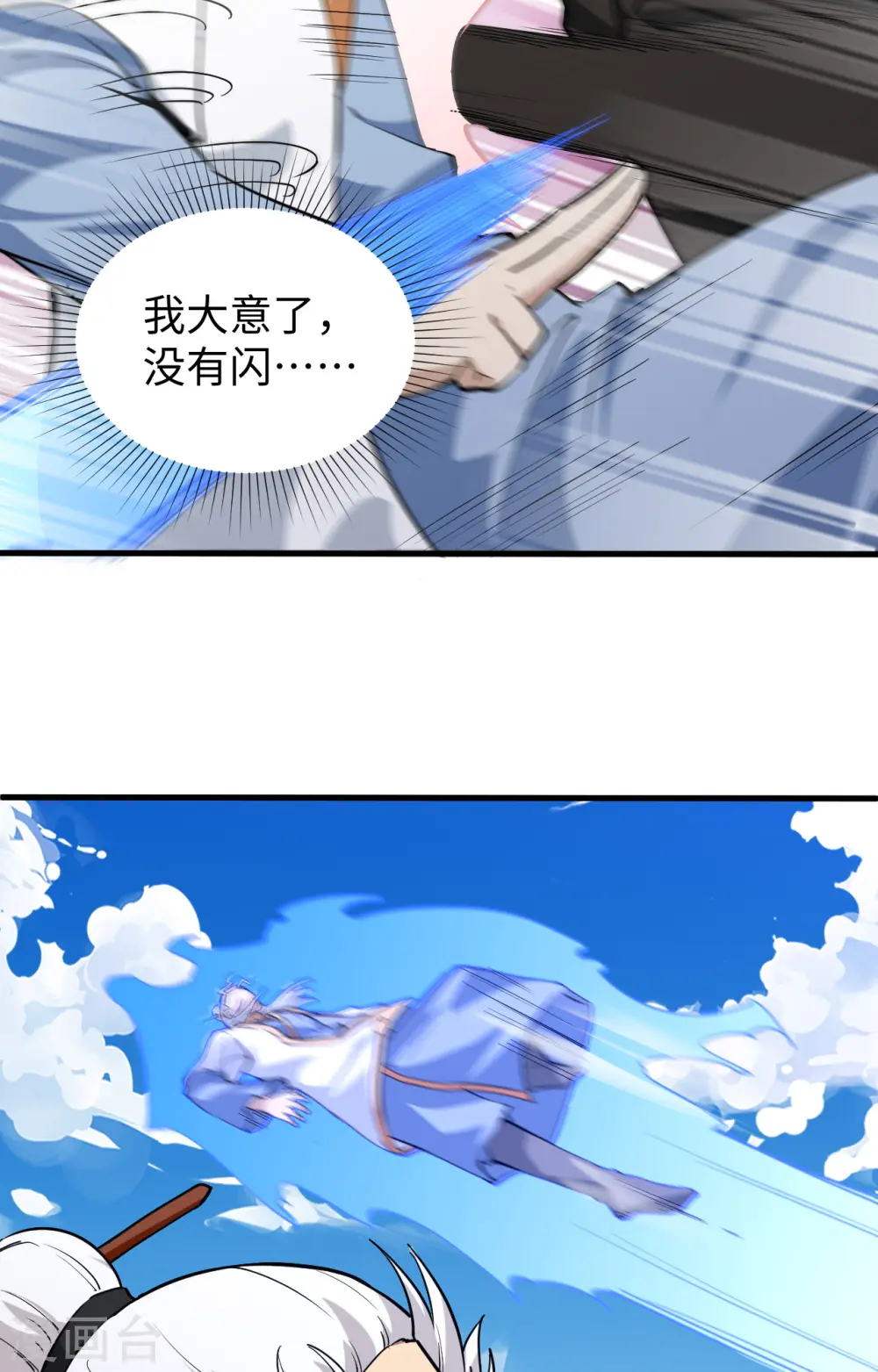 第90话 小仓山之战29