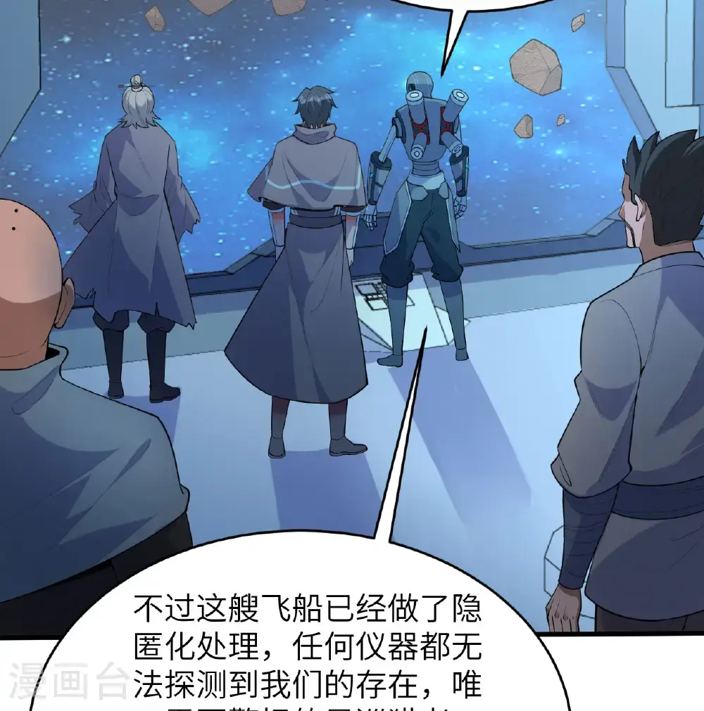第192话 游猎者2