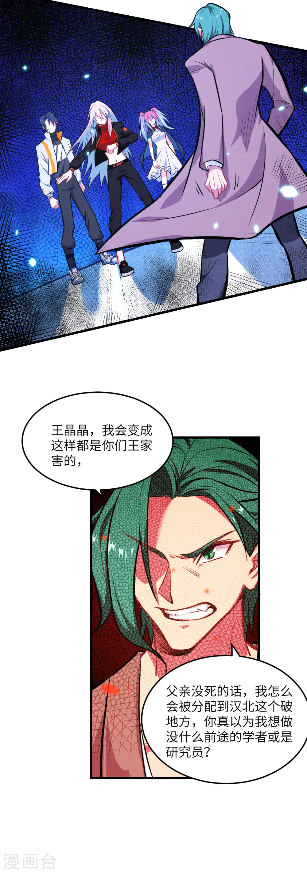 第20话 慕容兴4