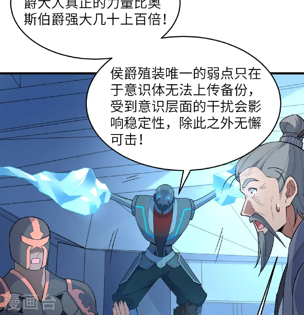 第191话 深入敌后19