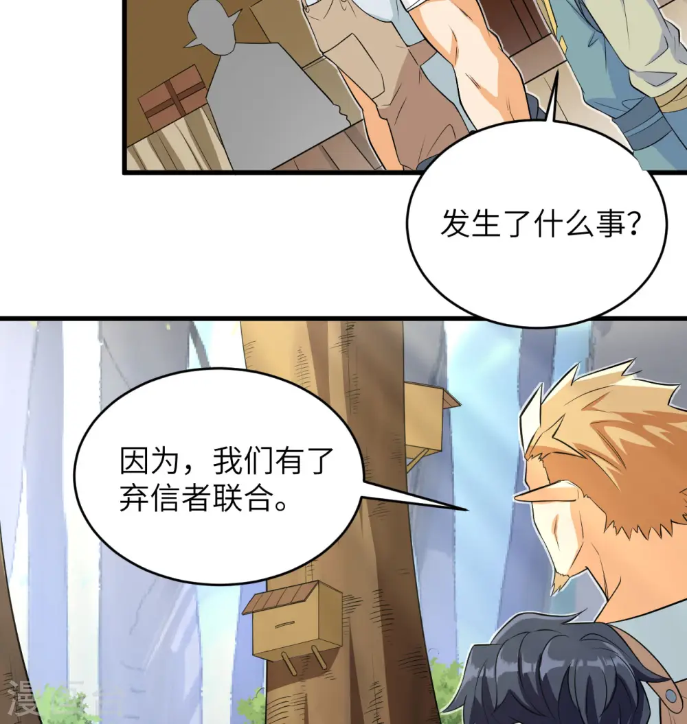 第115话 弃信者31