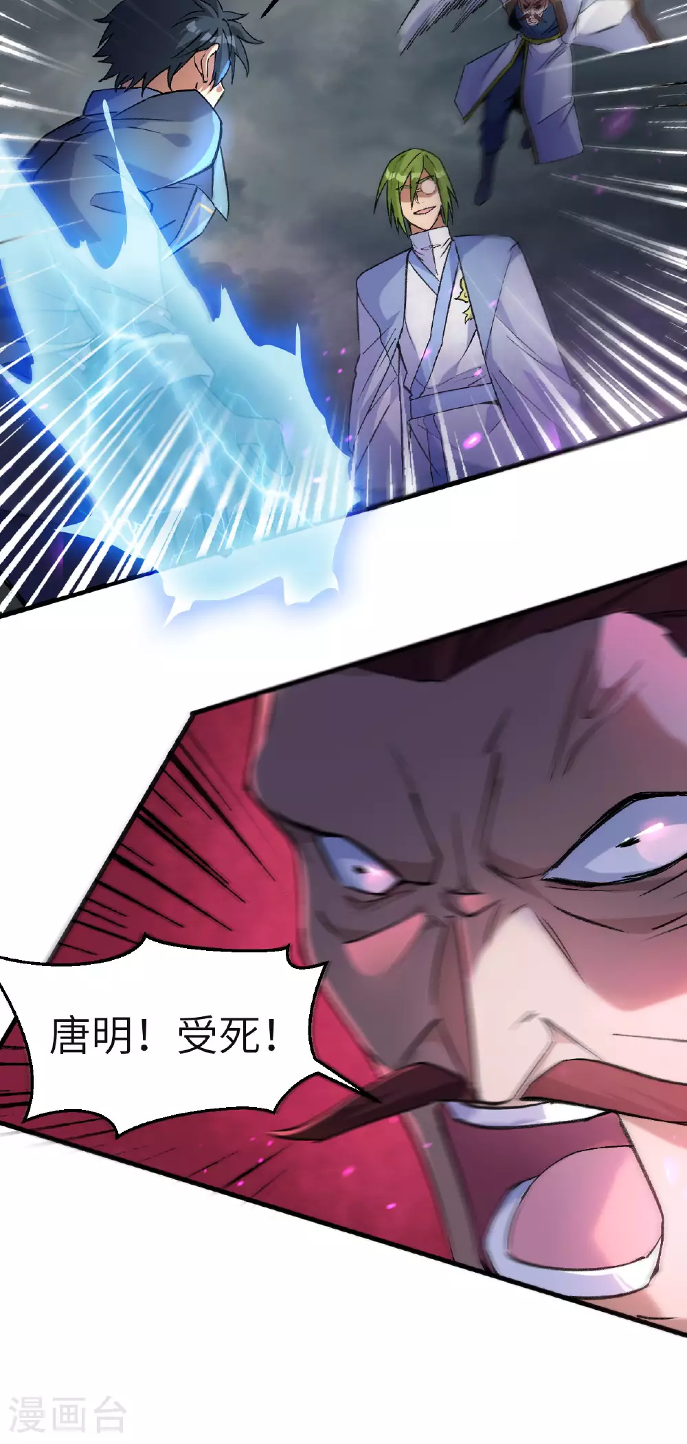 第165话 灭尽慕容28